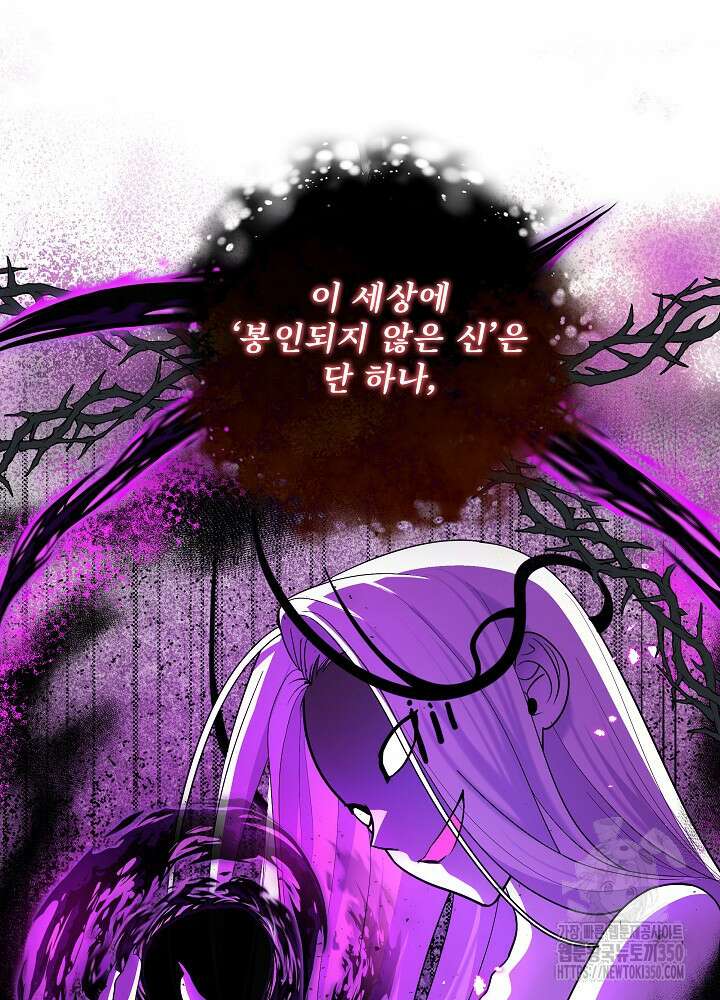 서브남 아빠를 지키는 법 46화 11