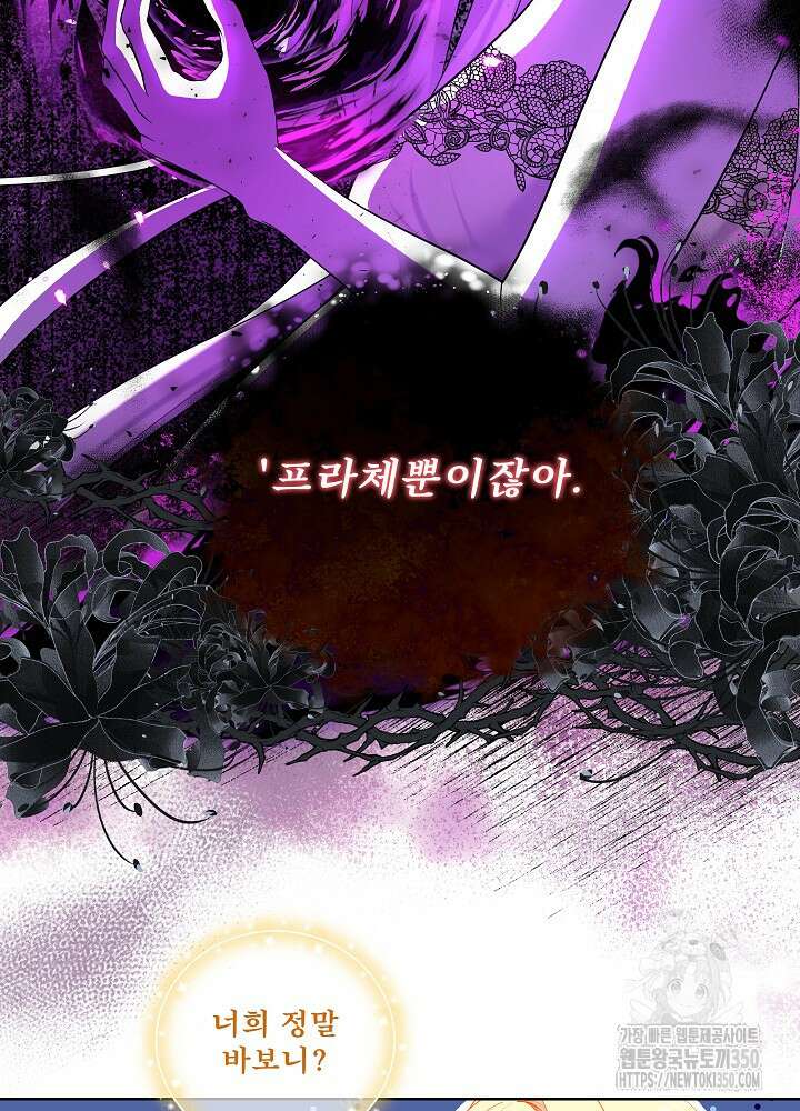 서브남 아빠를 지키는 법 46화 12