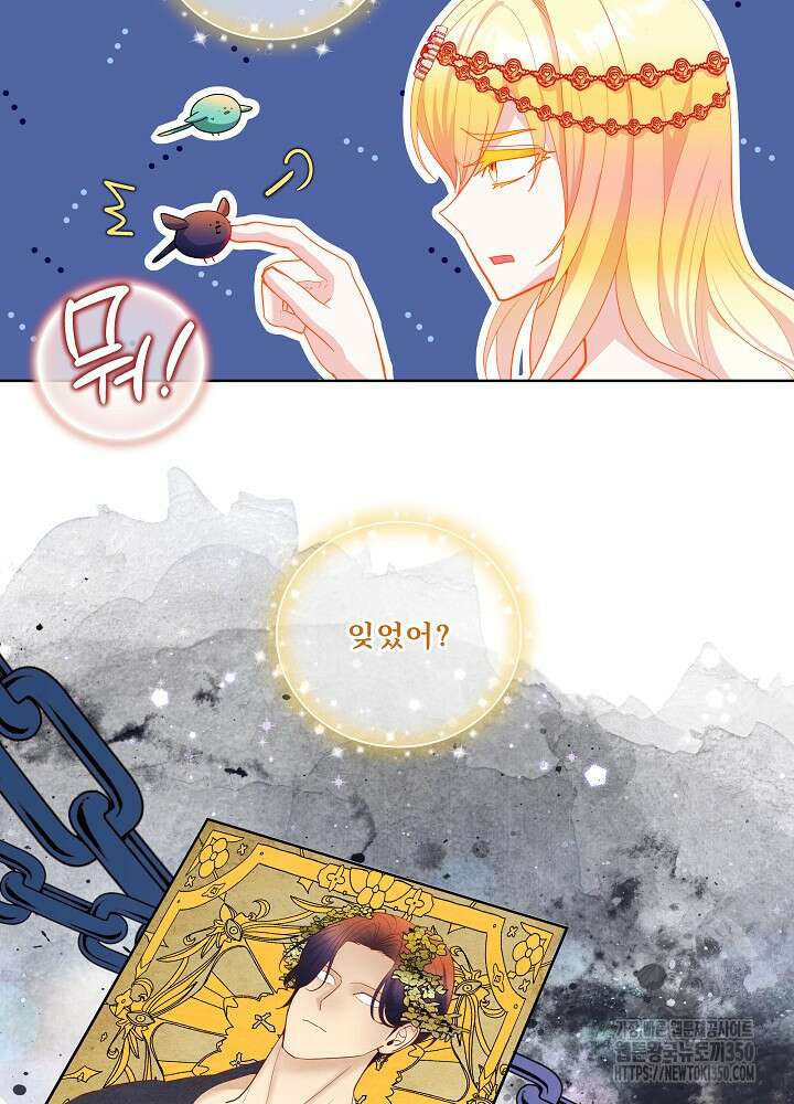 서브남 아빠를 지키는 법 46화 13