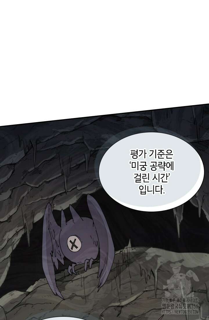 용사파티 대마법사의 환생 43화 11