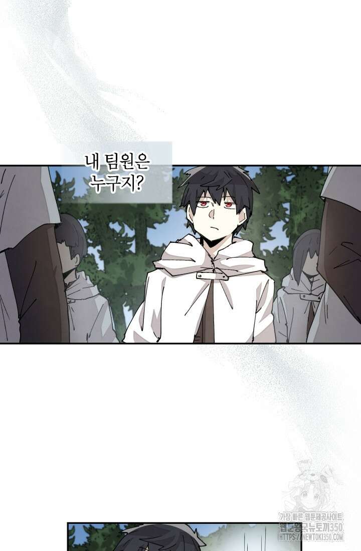 용사파티 대마법사의 환생 43화 15