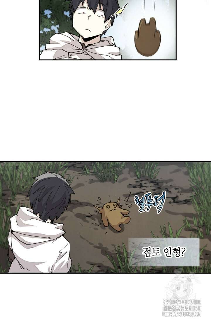 용사파티 대마법사의 환생 43화 16