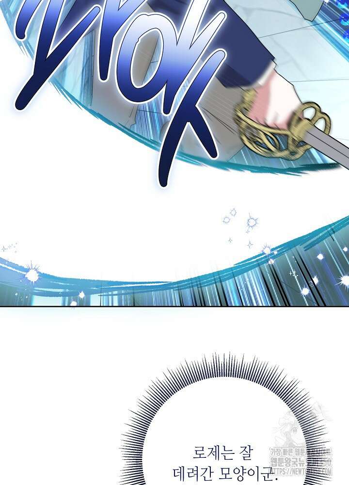 자격 미달 황후라 죄송합니다 74화 3