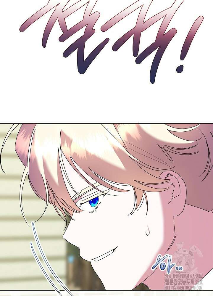 자격 미달 황후라 죄송합니다 74화 8