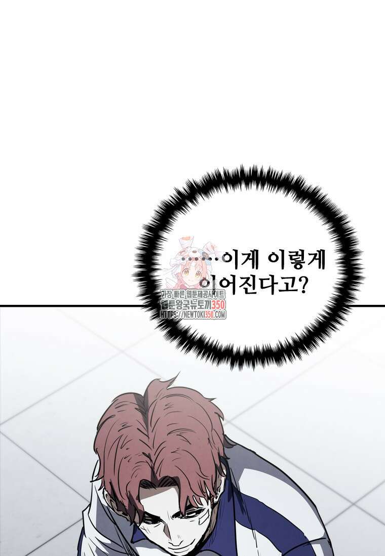 샤크 와이번 70화 1