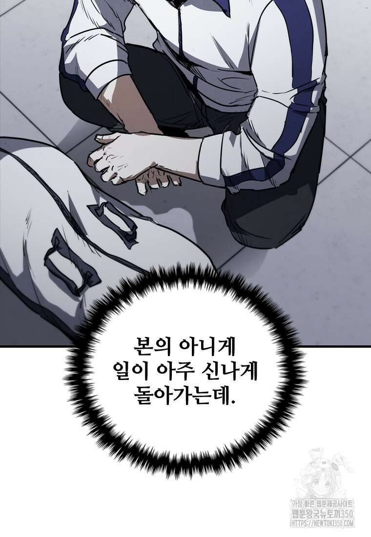 샤크 와이번 70화 2