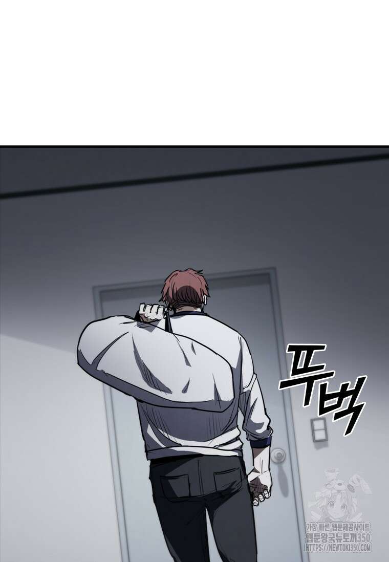 샤크 와이번 70화 3