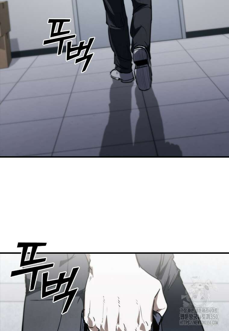 샤크 와이번 70화 4