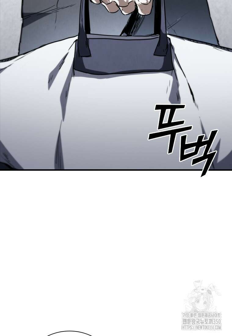 샤크 와이번 70화 5