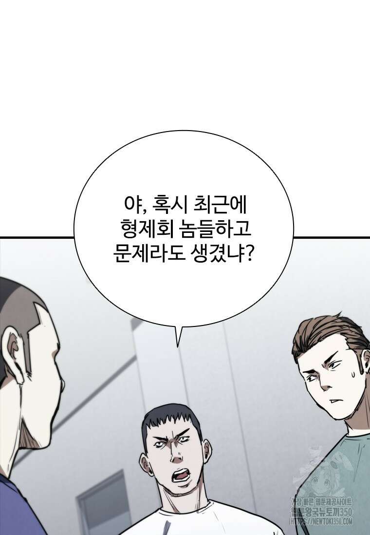 샤크 와이번 70화 11