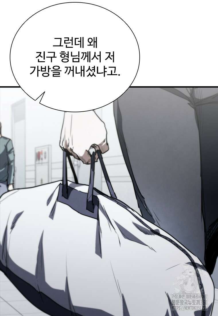 샤크 와이번 70화 13