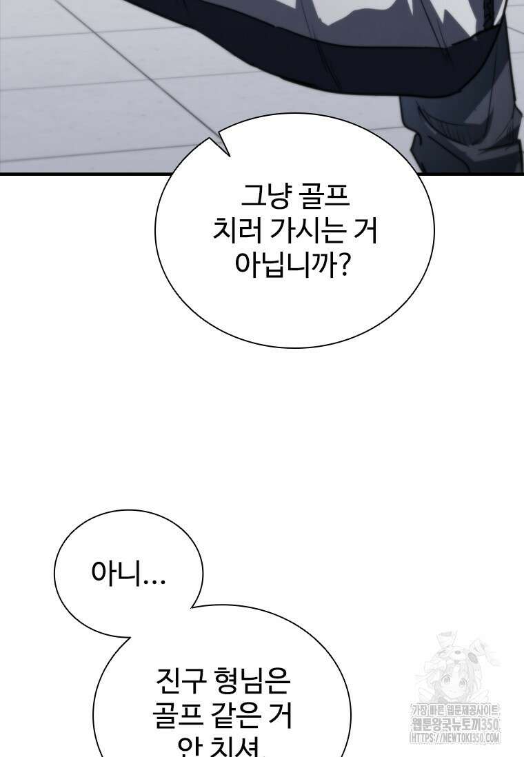 샤크 와이번 70화 14