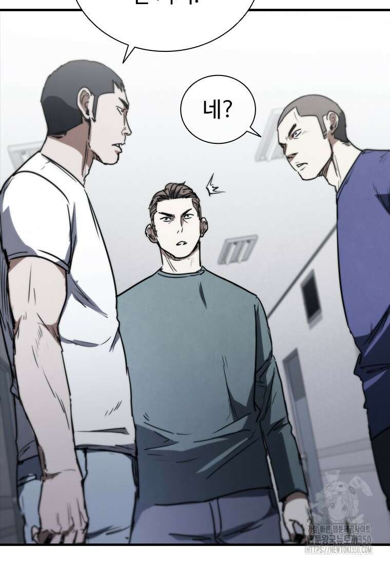 샤크 와이번 70화 15