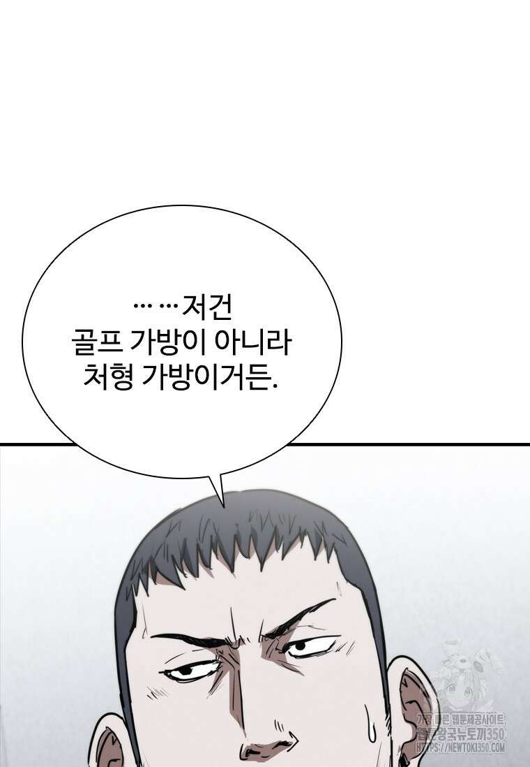 샤크 와이번 70화 16