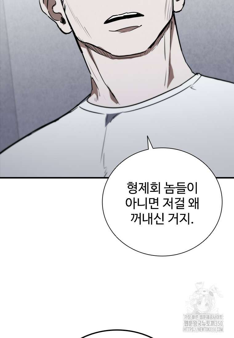 샤크 와이번 70화 17