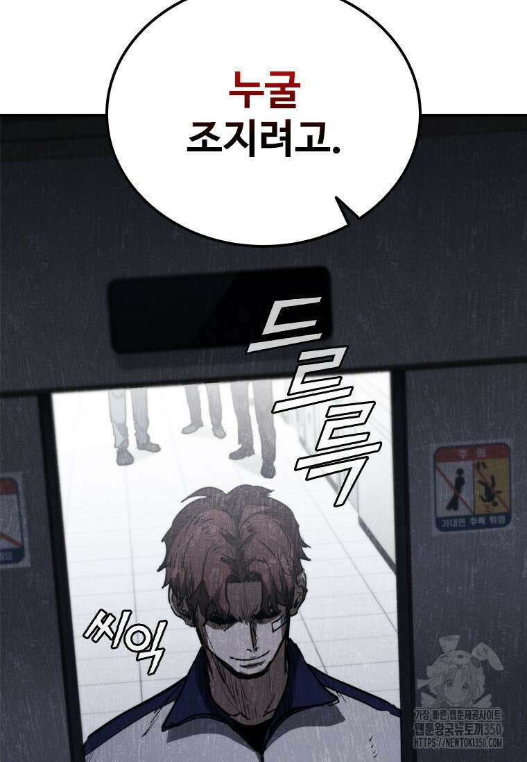샤크 와이번 70화 18