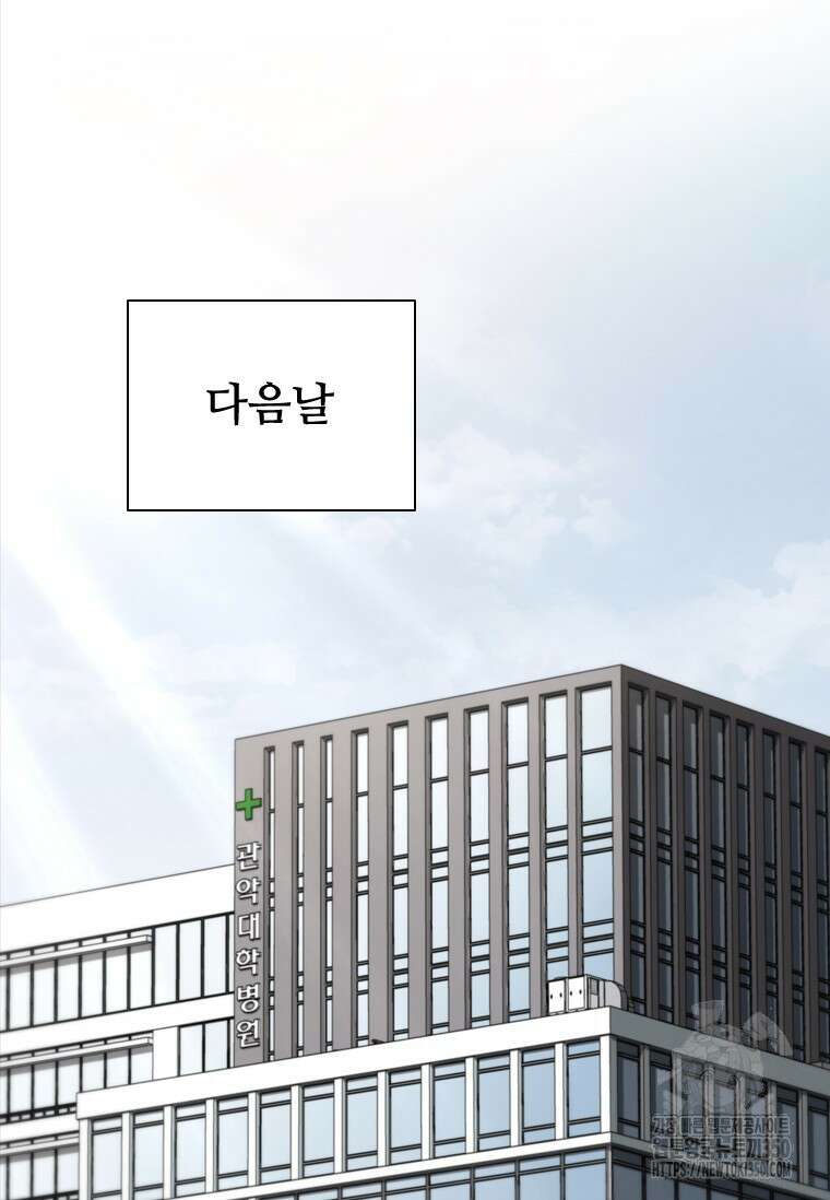 샤크 와이번 70화 22