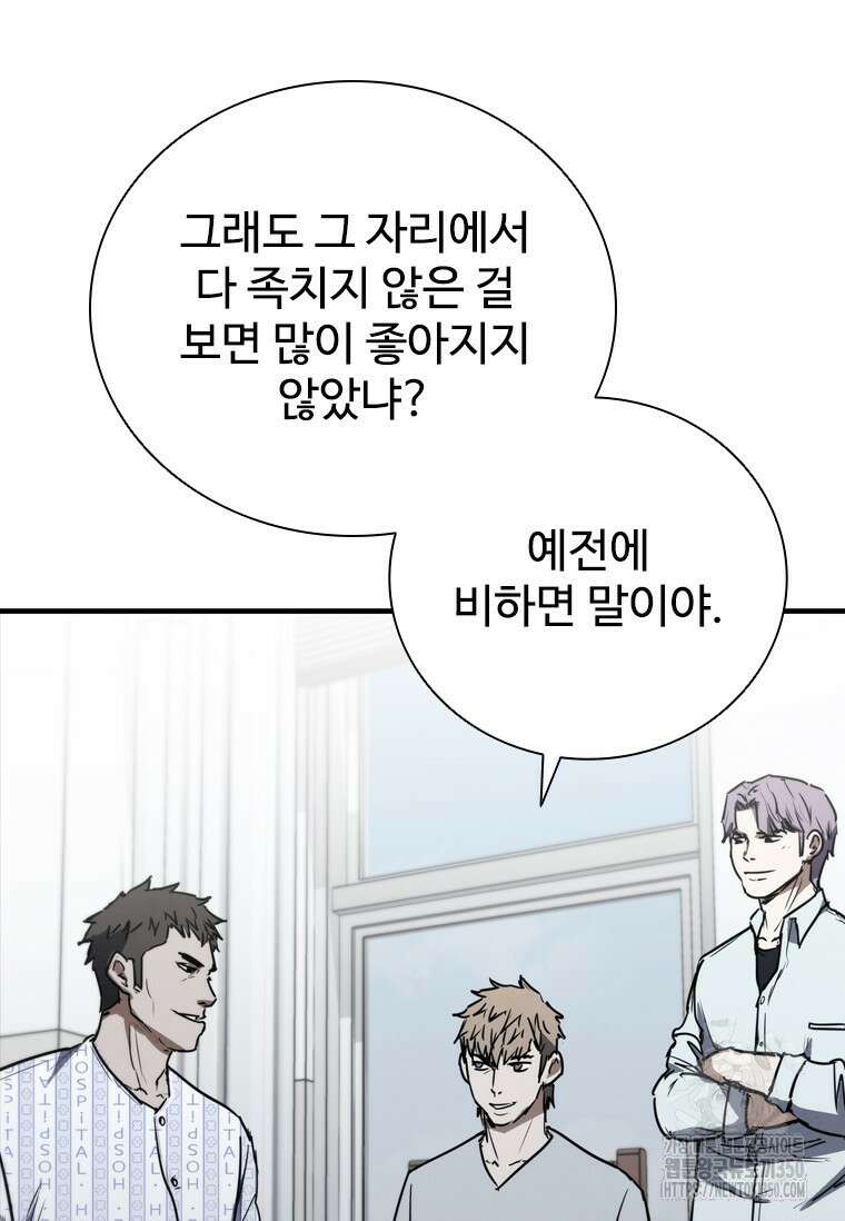 샤크 와이번 70화 25