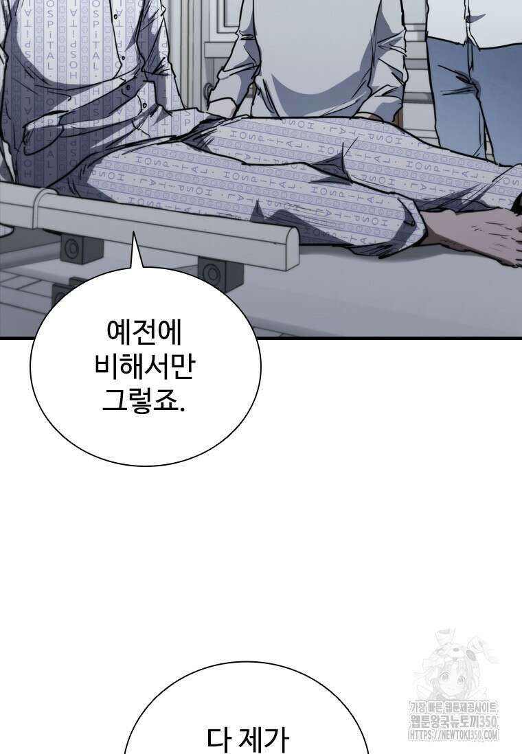 샤크 와이번 70화 26