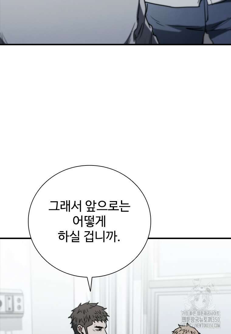 샤크 와이번 70화 28