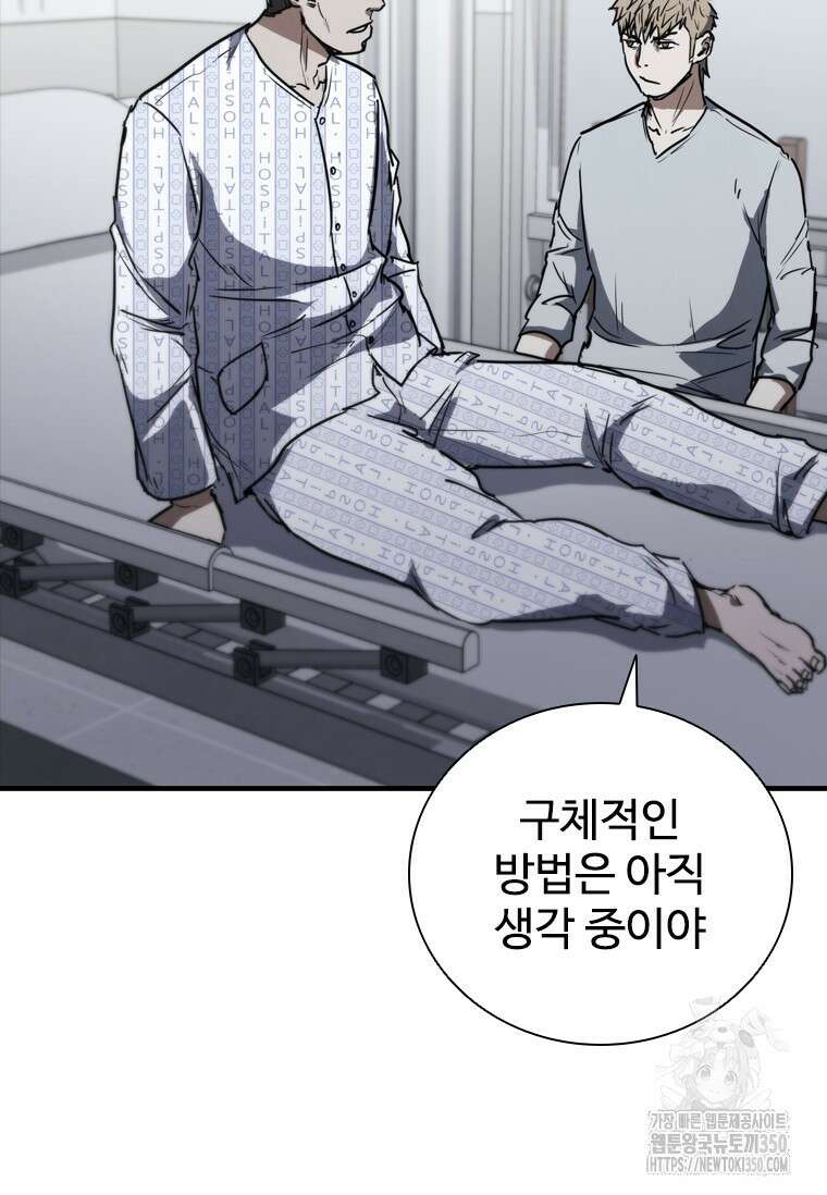 샤크 와이번 70화 29