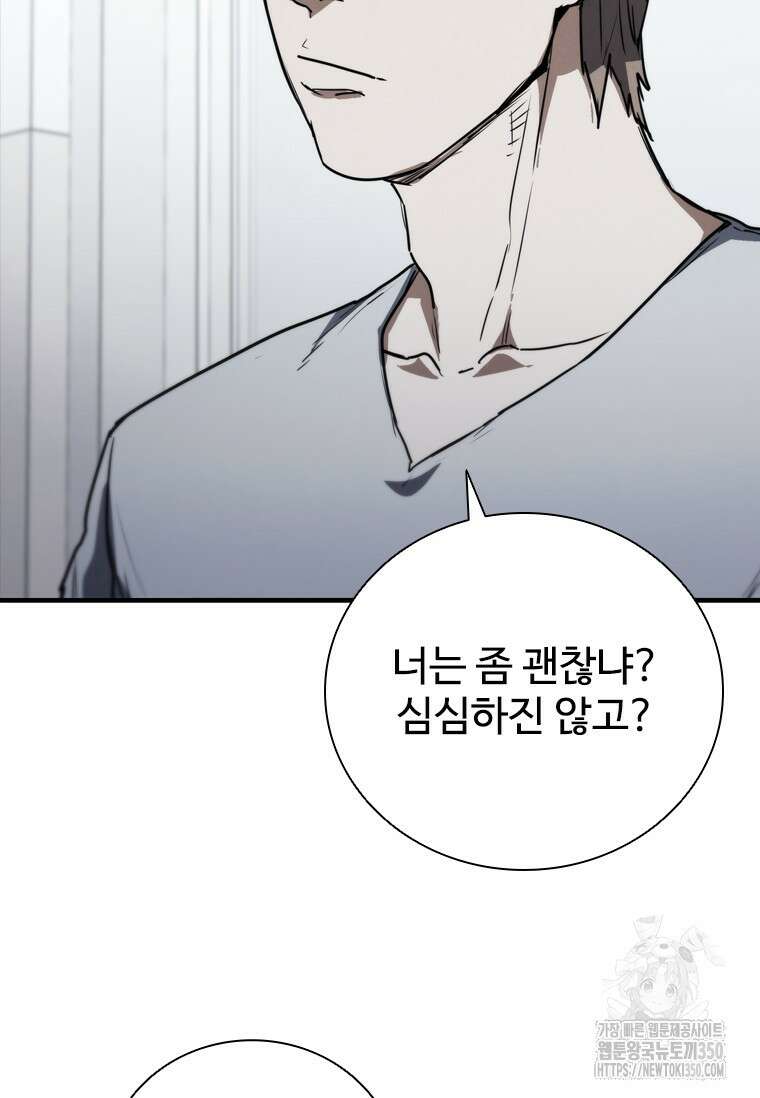 샤크 와이번 70화 37