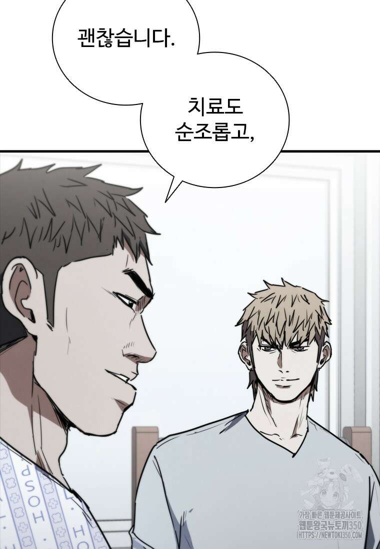 샤크 와이번 70화 38