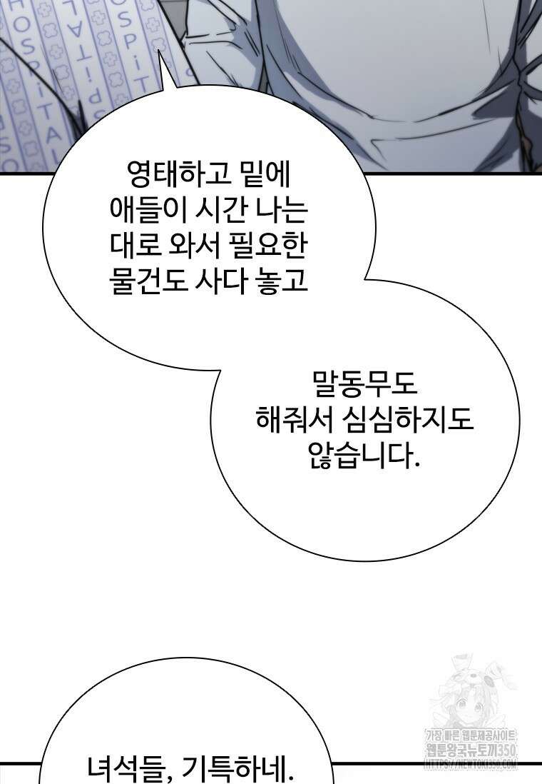 샤크 와이번 70화 39