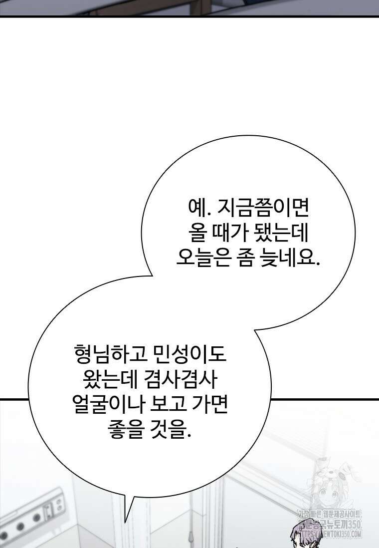 샤크 와이번 70화 41