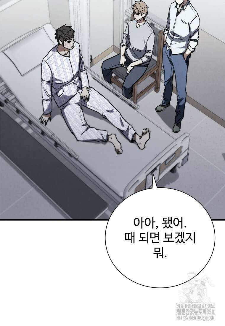 샤크 와이번 70화 42