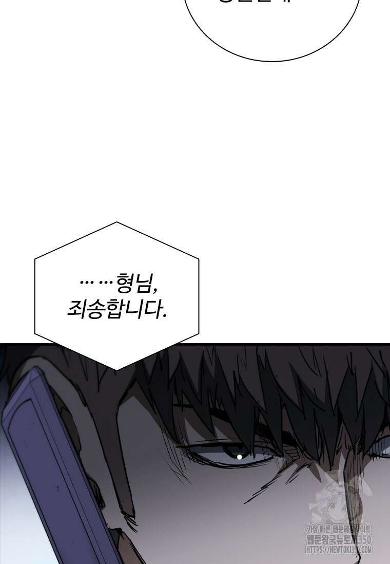 샤크 와이번 70화 46