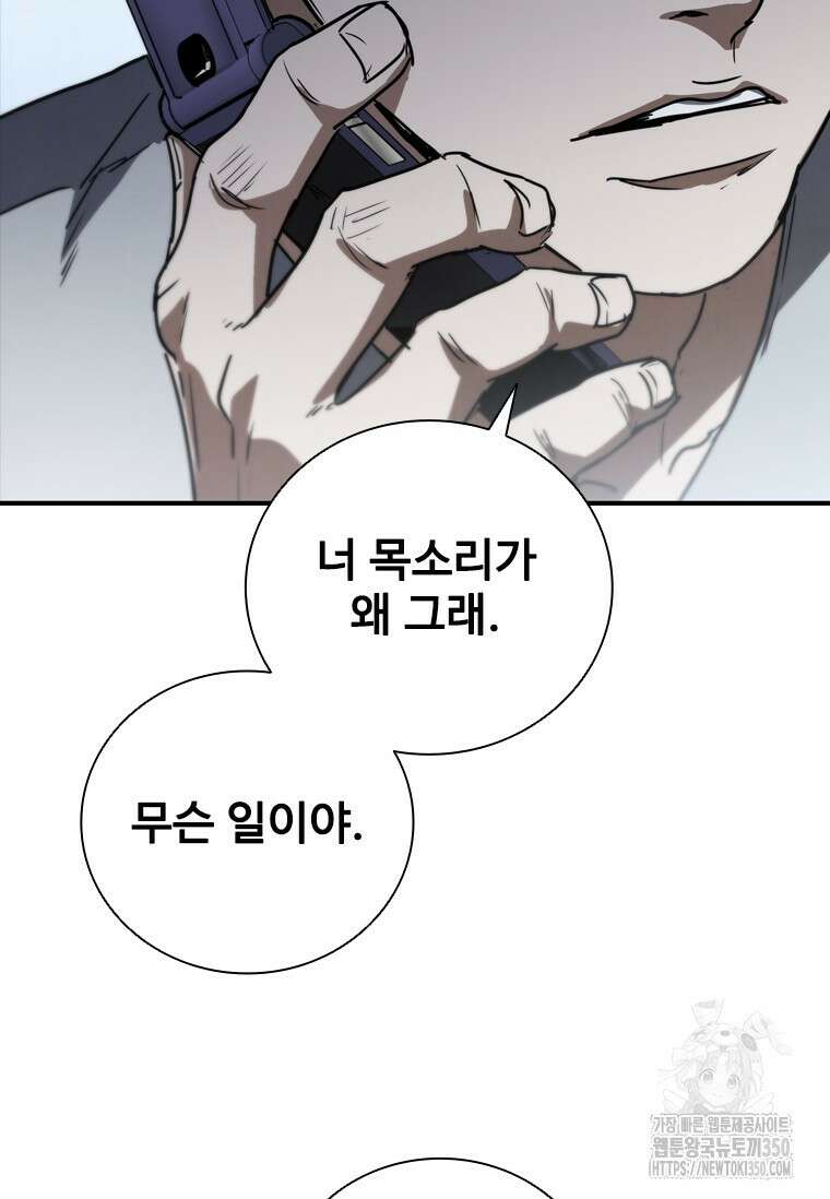 샤크 와이번 70화 47