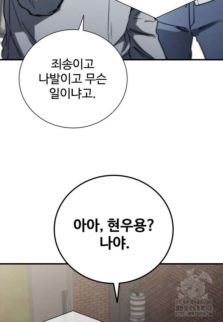 샤크 와이번 70화 49