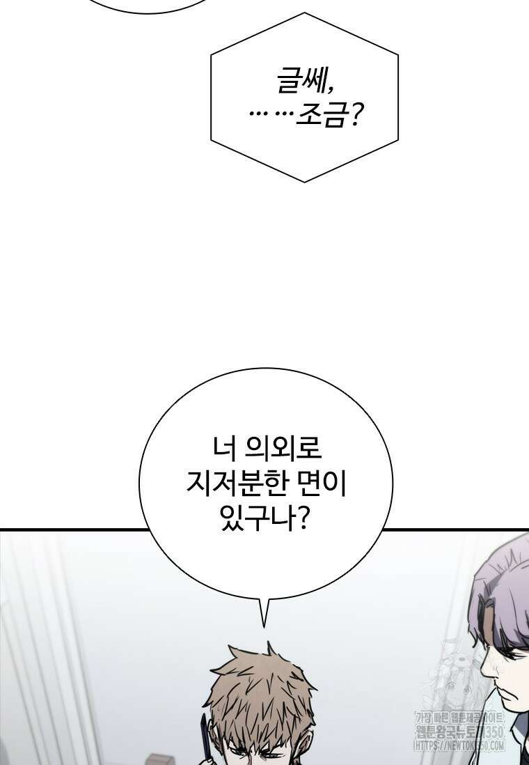 샤크 와이번 70화 56