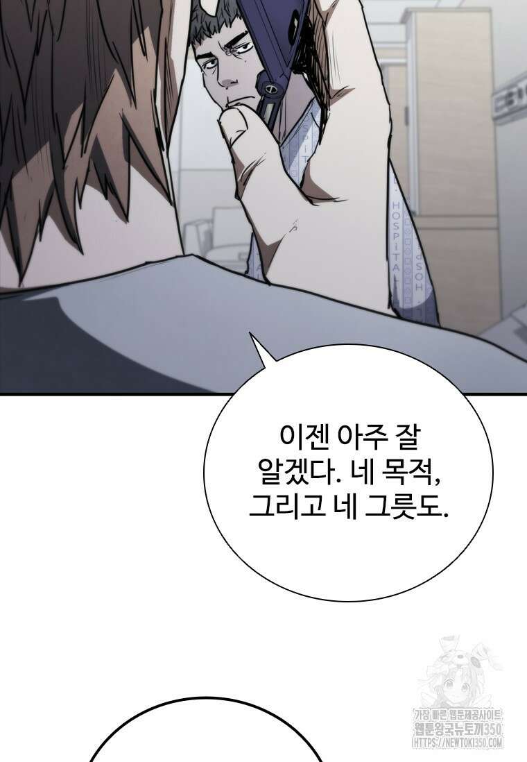 샤크 와이번 70화 59