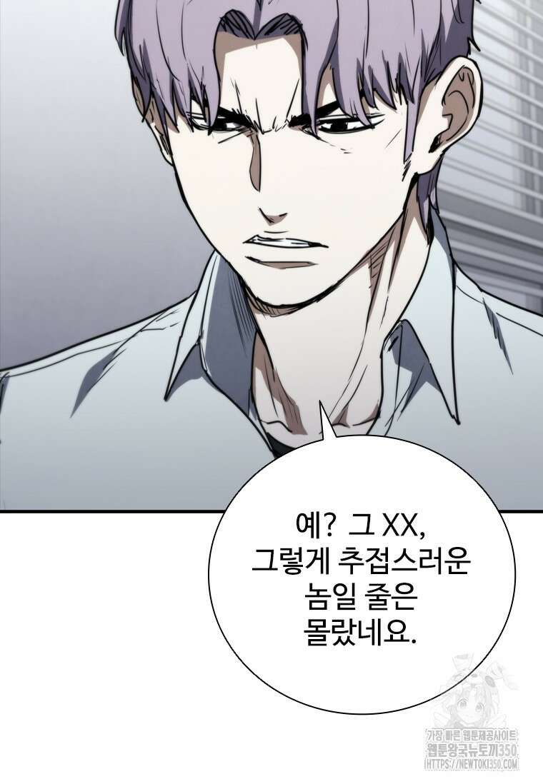 샤크 와이번 70화 64