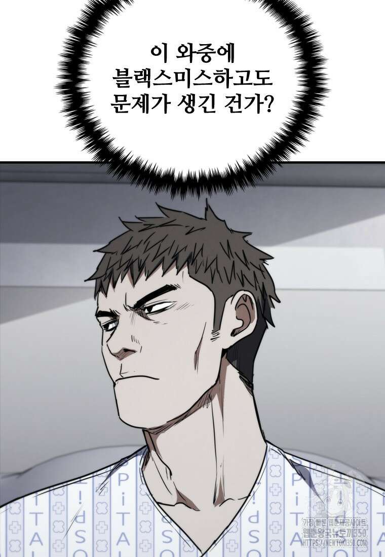 샤크 와이번 70화 70