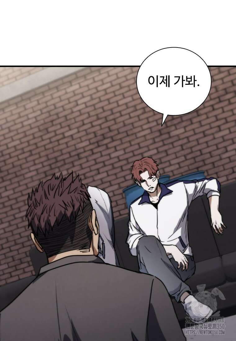샤크 와이번 70화 78