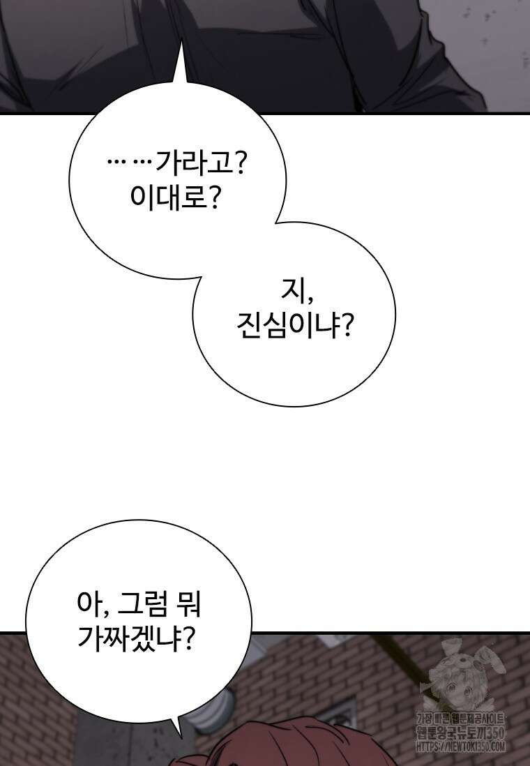 샤크 와이번 70화 79