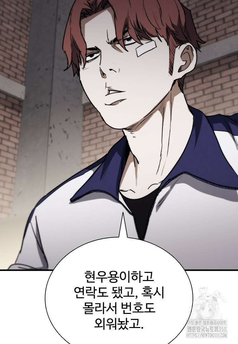 샤크 와이번 70화 80