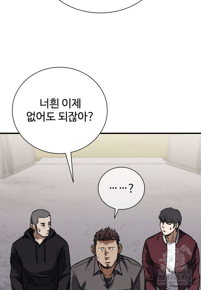 샤크 와이번 70화 81