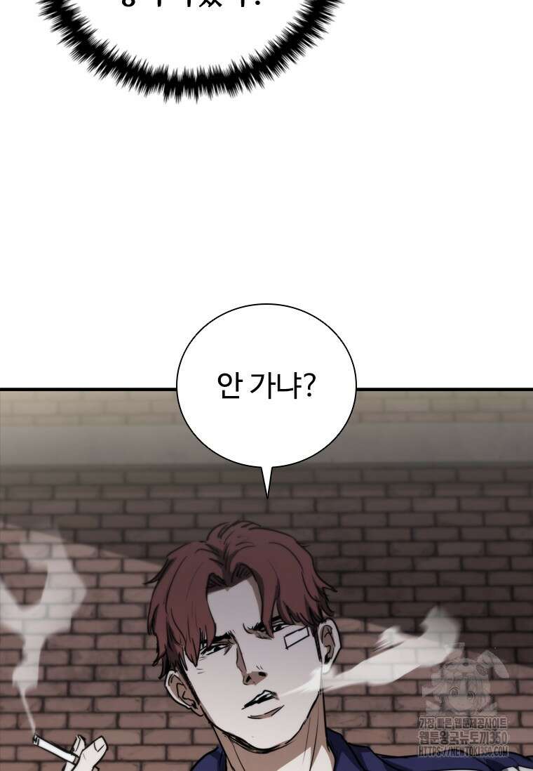 샤크 와이번 70화 85