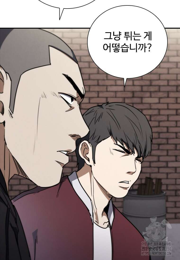 샤크 와이번 70화 89