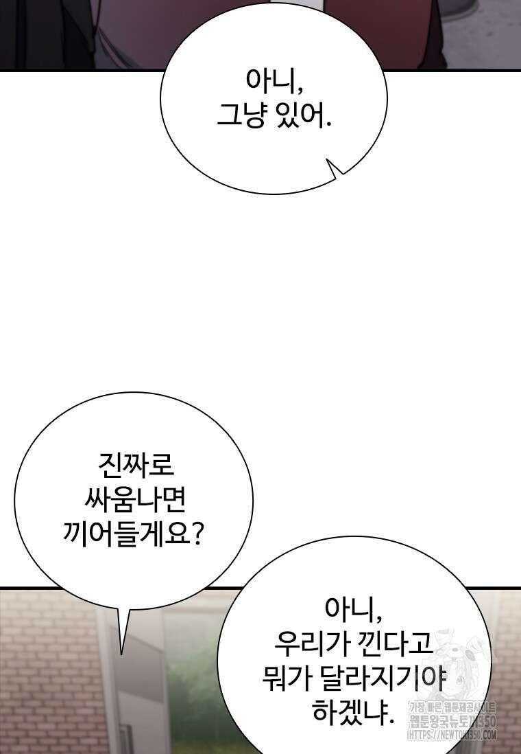 샤크 와이번 70화 90