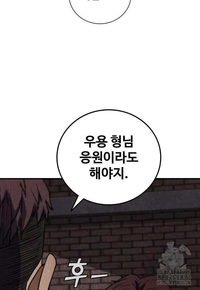 샤크 와이번 70화 92