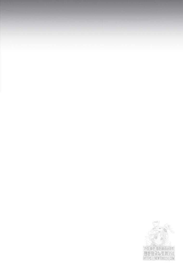 샤크 와이번 70화 94