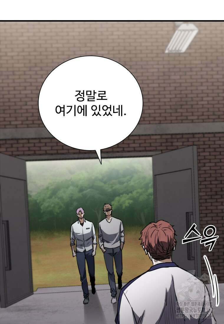 샤크 와이번 70화 97