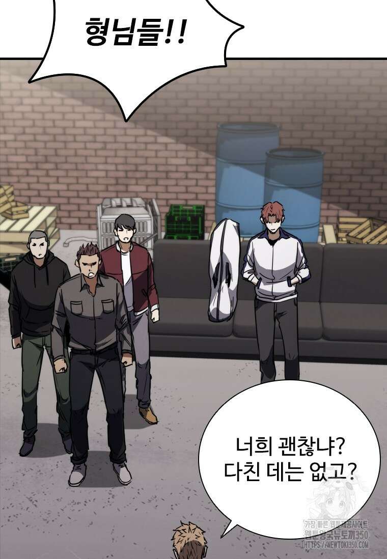 샤크 와이번 70화 99