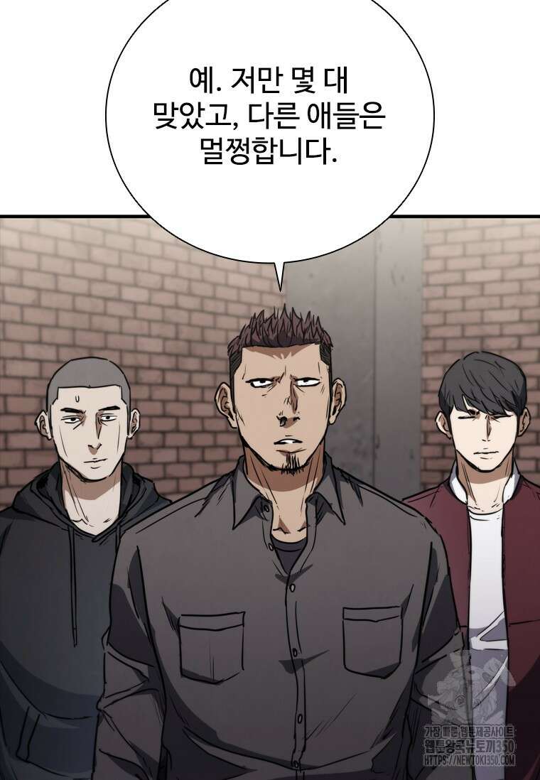샤크 와이번 70화 101