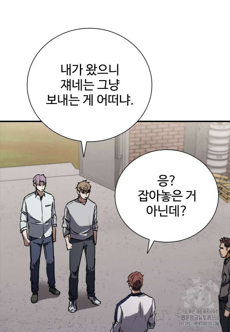 샤크 와이번 70화 104